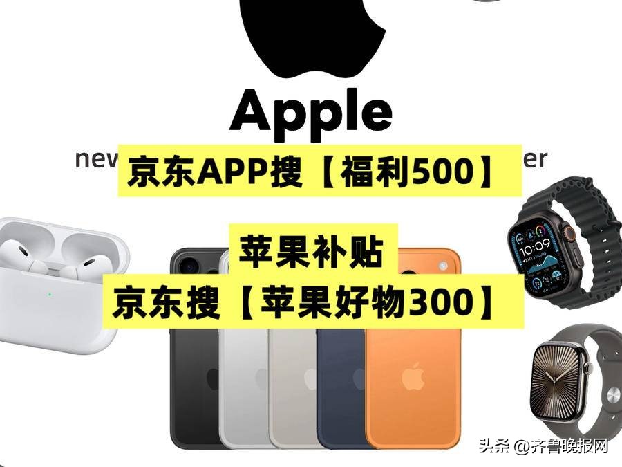 2026京东优惠券领取_京东搜福利500国补口令_京东年货节红包