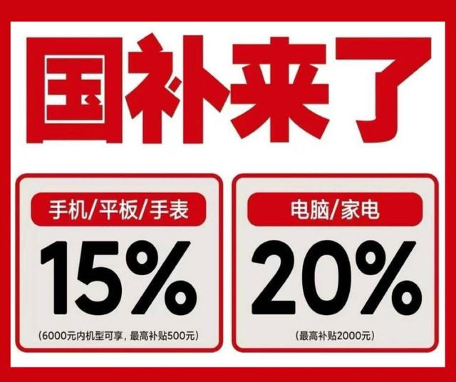 京东双十二福利500国补降价330数码005家电补贴140_双12京东买手机有优惠吗