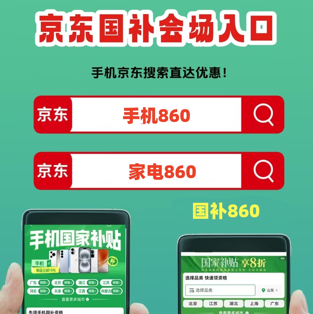 淘宝618红包口令_2026年淘宝京东天猫618手机优惠口令_2026年京东天猫618红包叠加国补攻略