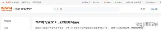 双12京东跨店满减规则_双12淘宝天猫活动玩法_双12京东买手机有优惠吗