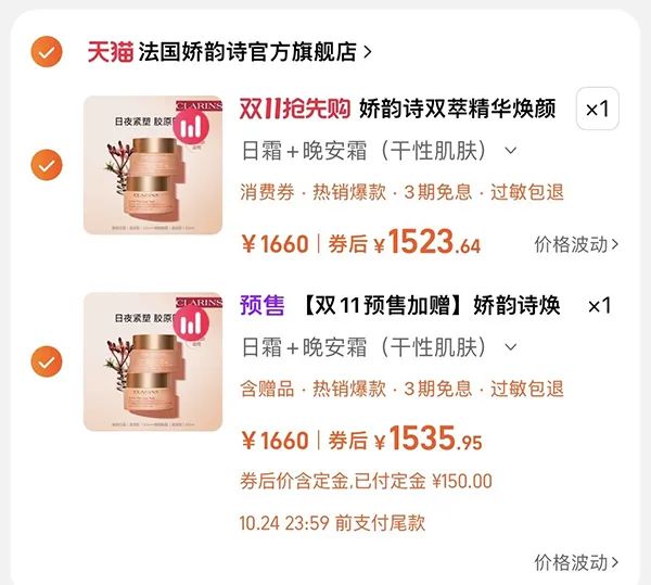 已支付定金商品券后价1535.95元,直接购买为1523.64元