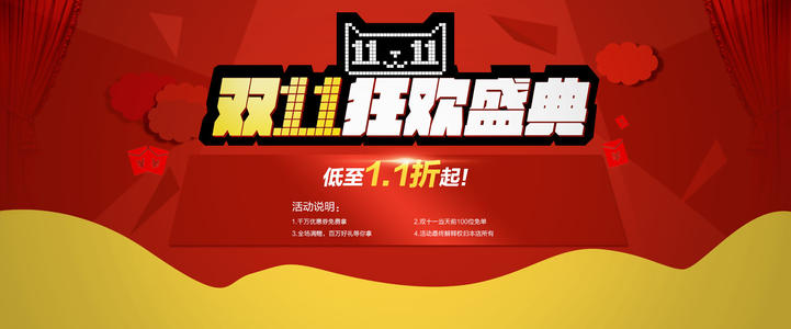 2020双十一淘宝红包发放规则_淘宝双十一满减活动_2020双十一淘宝满减活动时间