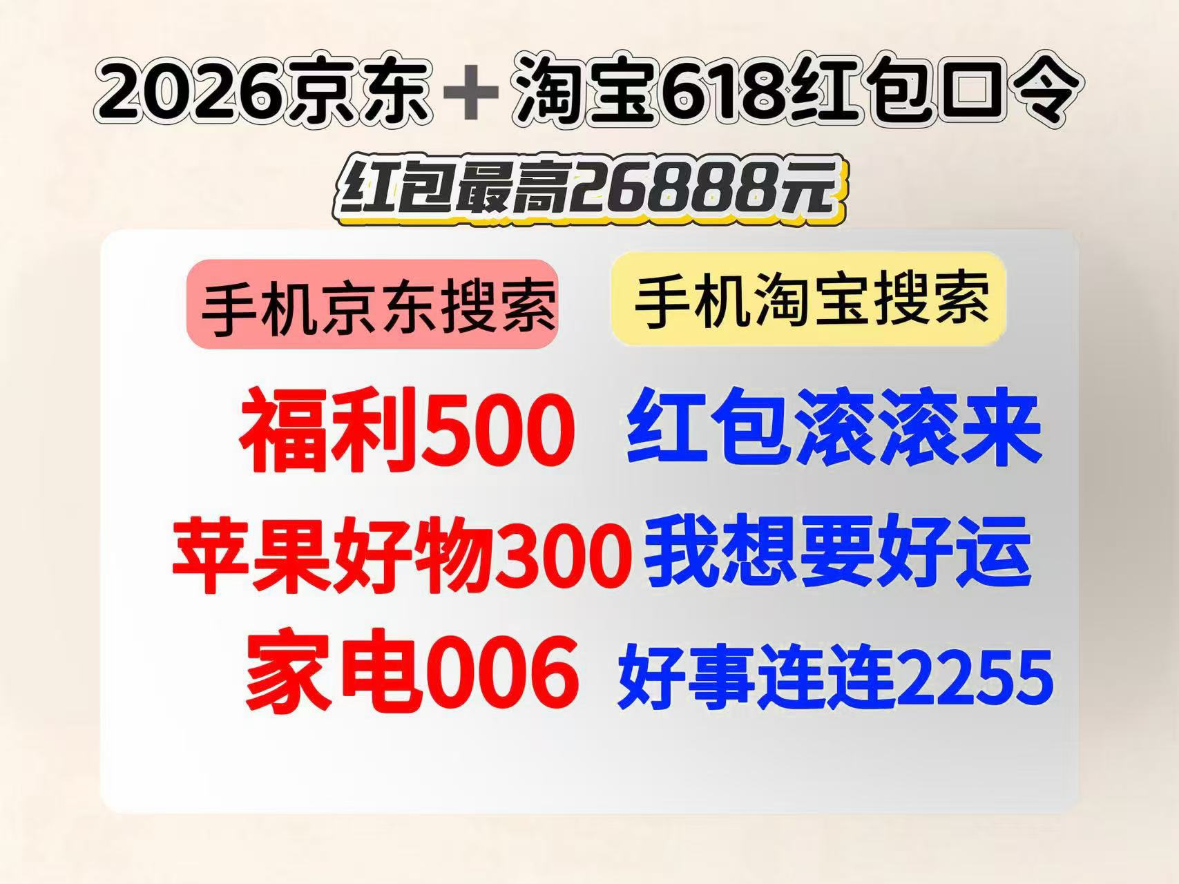 双12京东买手机有优惠吗_京东618红包口令_淘宝618红包口令