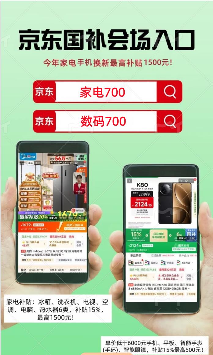 2026京东年货节攻略_淘宝年货节是几月几号_红包口令