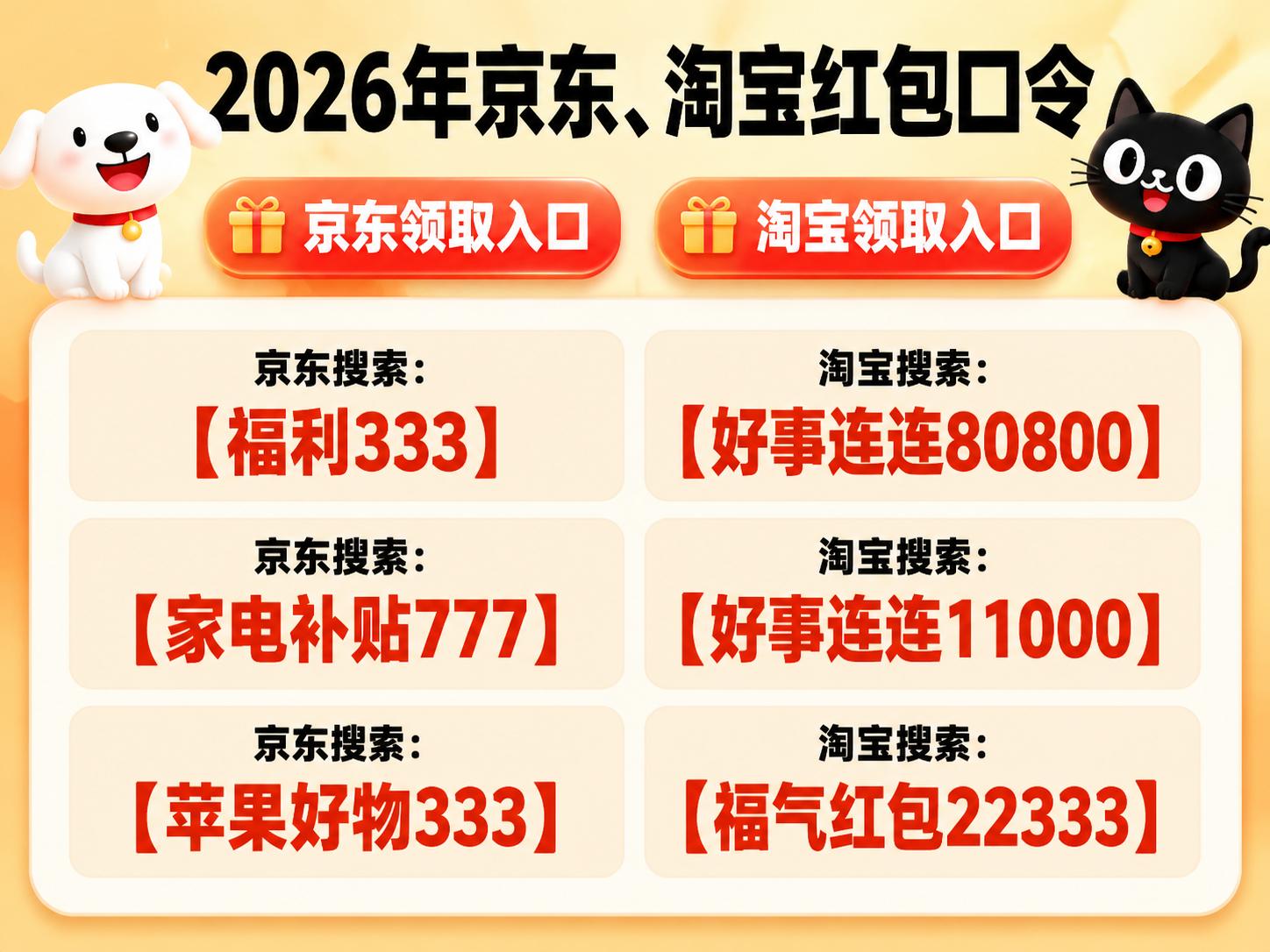 淘宝京东618跨店满减规则_天猫618超级红包_2026年淘宝京东618红包口令