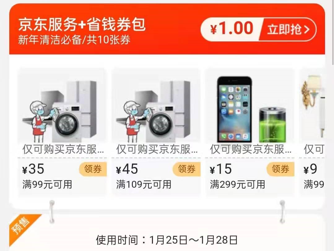 万券齐发会场补贴_京东年货节超省百亿消费券_京东年货节优惠券怎么领