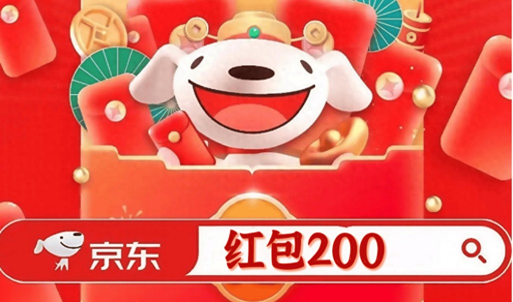 淘宝年货节红包口令_京东年货节红包_2026年京东年货节攻略
