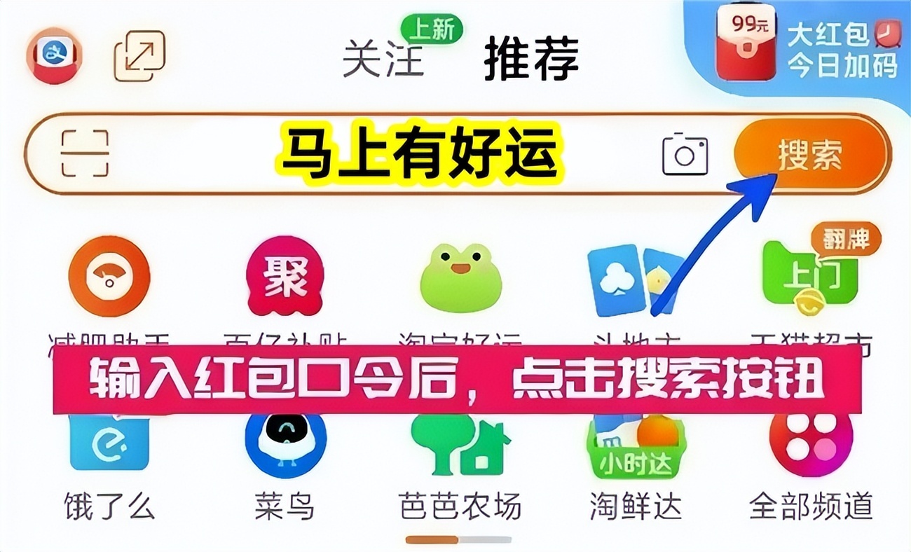 2026年京东年货节红包口令_京东年货节红包_淘宝年货节时间轴