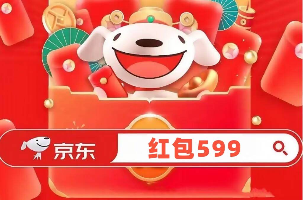 淘宝618惊喜红包_2026年618淘宝红包口令大全_2026年京东618红包领取攻略