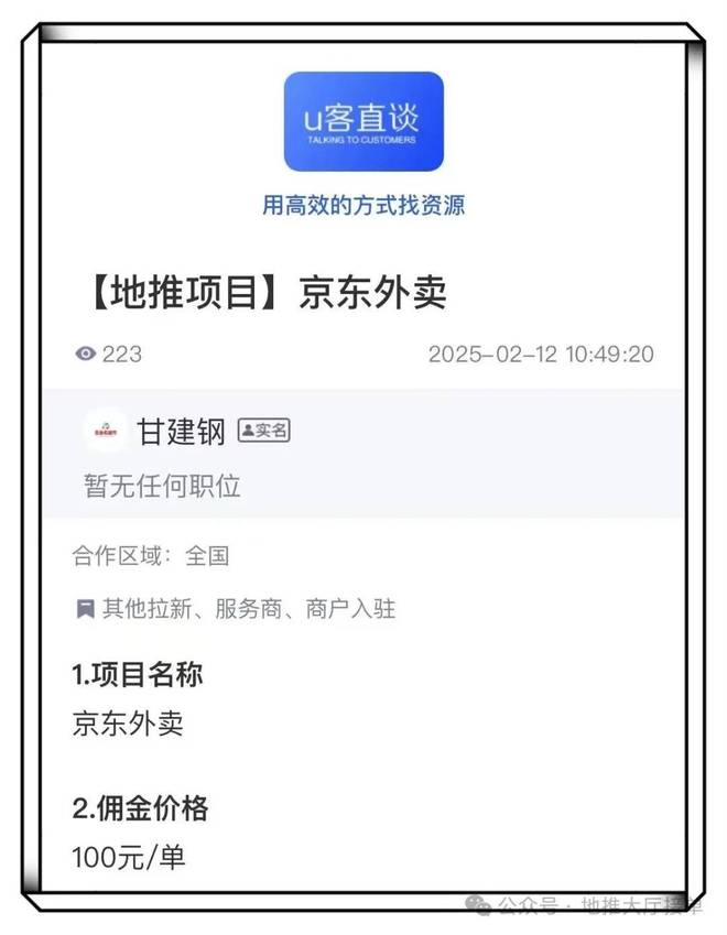 京东外卖推广佣金_京东外卖商家入驻0佣金_京东外卖推广