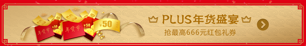 京东年货节持续多久?京东年货节有什么优惠?活动日历表