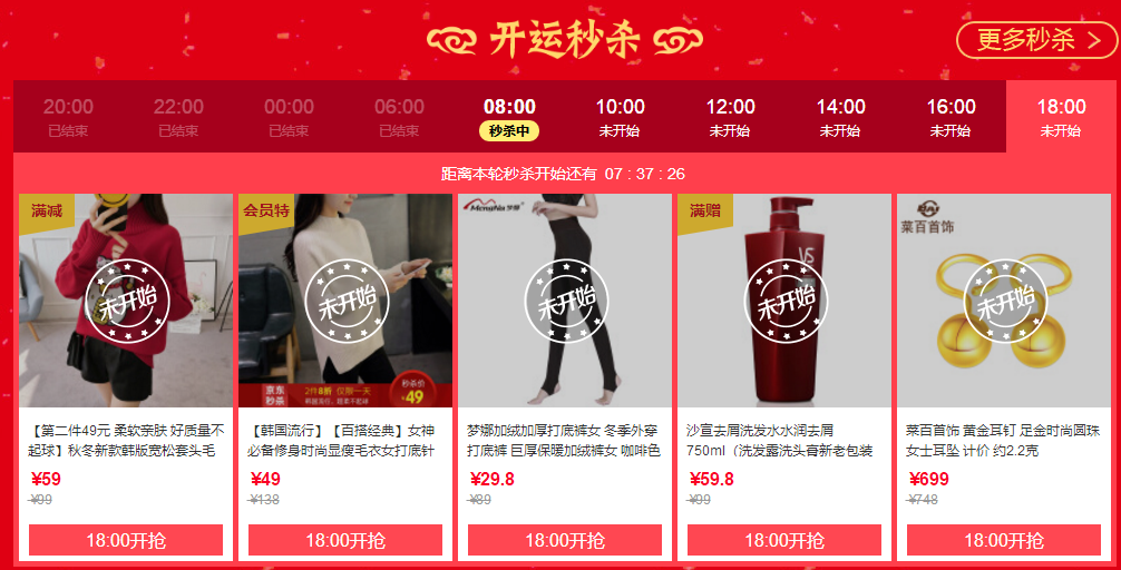 京东年货节持续多久?京东年货节有什么优惠?活动日历表