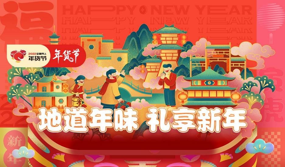 京东年货节春节也送货_2022京东年货节_京东年货节优惠券怎么领