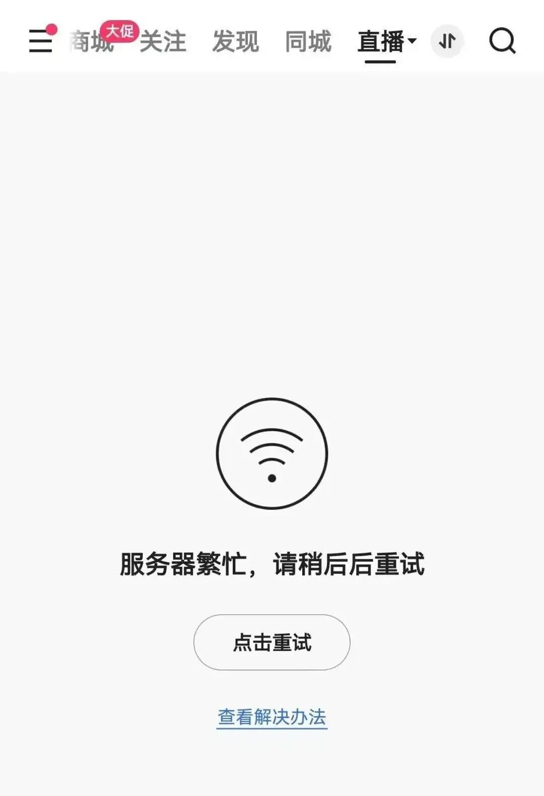 互联网平台内容安全监管_快手内容安全罚款_快手电商