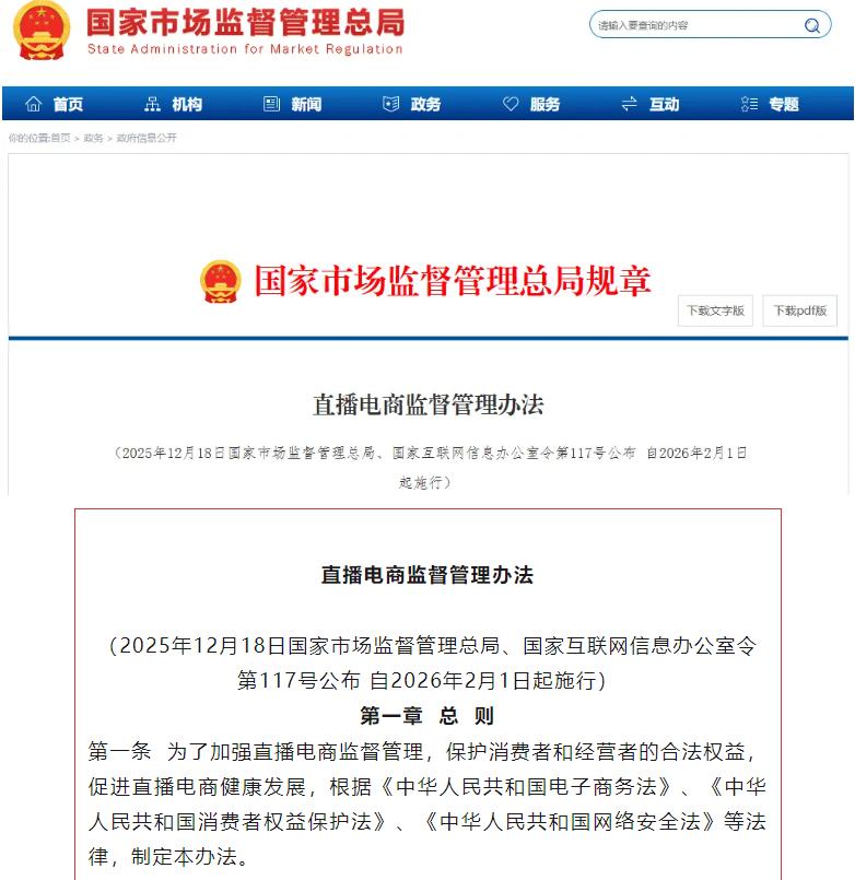 快手内容安全罚款_快手电商_互联网平台内容安全监管