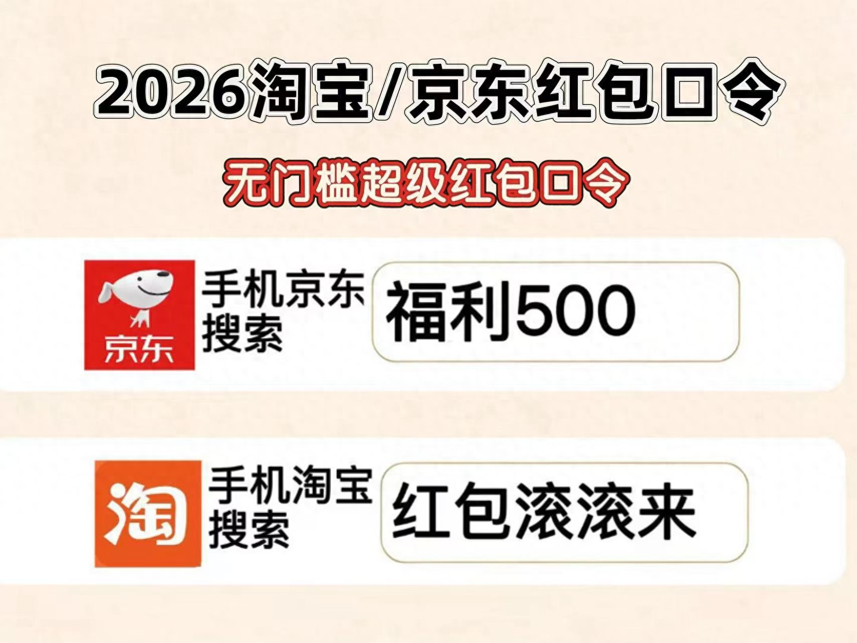 2026淘宝京东618红包活动大降价入口_双12京东买手机有优惠吗_手机电脑数码家电优惠券领取攻略
