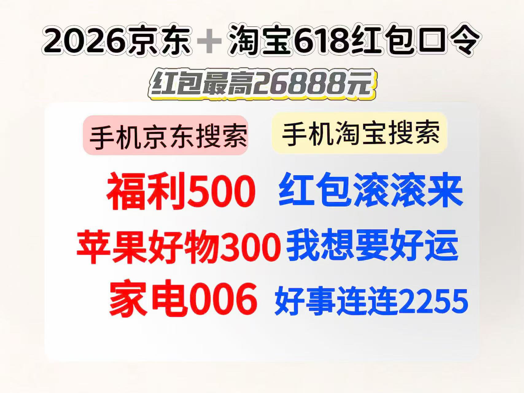 手机电脑数码家电优惠券领取攻略_2026淘宝京东618红包活动大降价入口_双12京东买手机有优惠吗