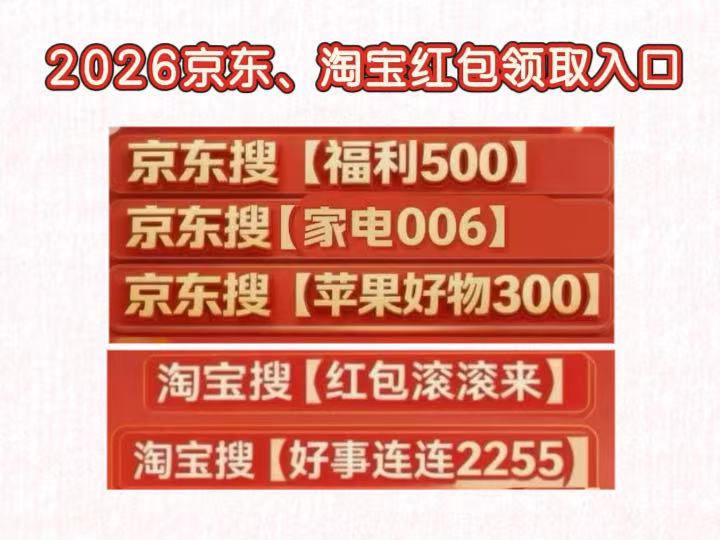 2026淘宝京东618红包活动大降价入口_手机电脑数码家电优惠券领取攻略_双12京东买手机有优惠吗